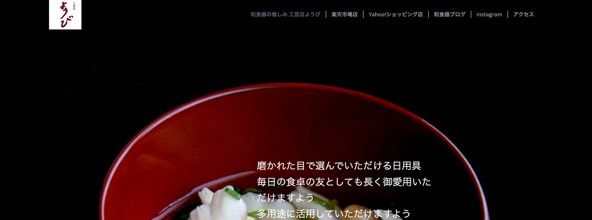 工芸店ようびからまなぶもの