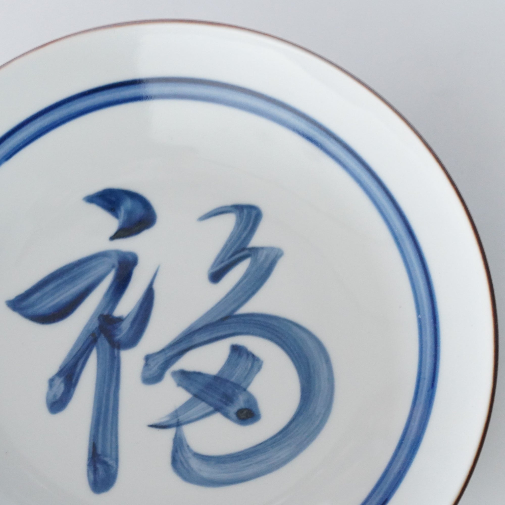 Sometsuke Fukuji 6 size Japanese plate