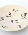 【澤克典】織部蓋付飯碗