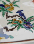 【廣野俊彦】古九谷鳥蝶柘榴絵変偏皿