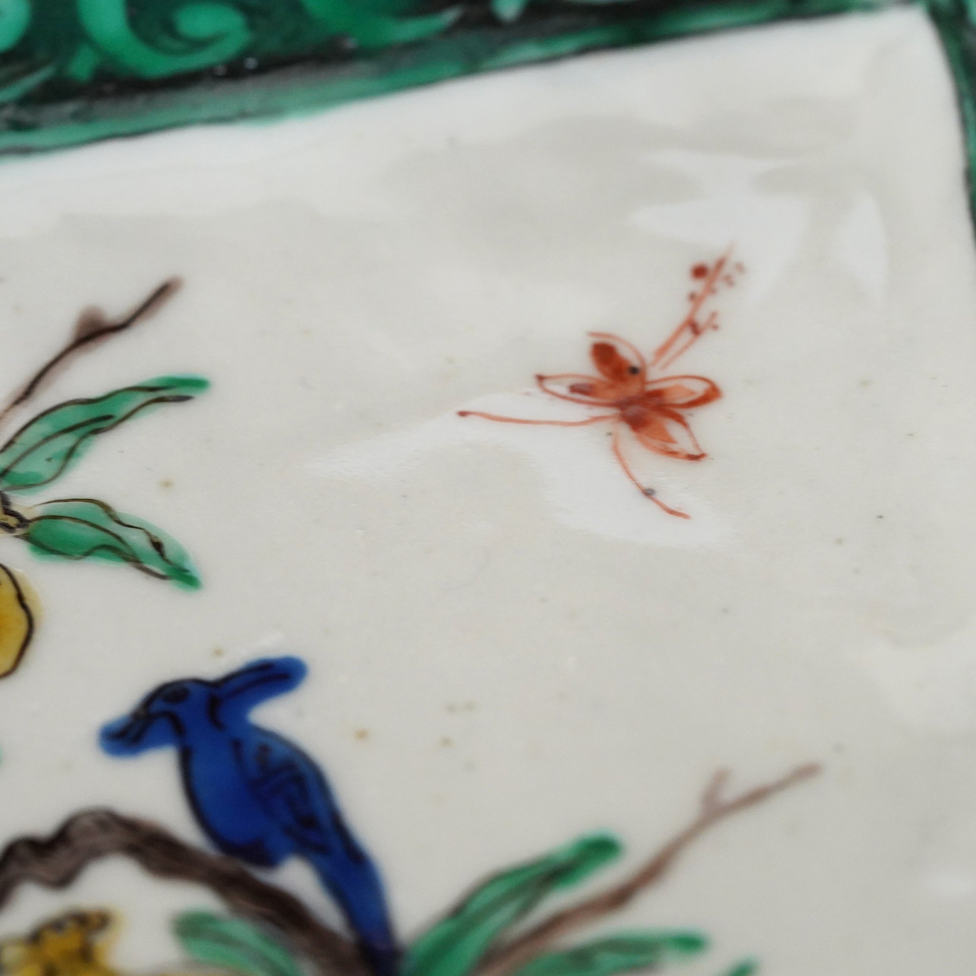 【廣野俊彦】古九谷鳥蝶柘榴絵変偏皿