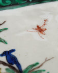 【廣野俊彦】古九谷鳥蝶柘榴絵変偏皿