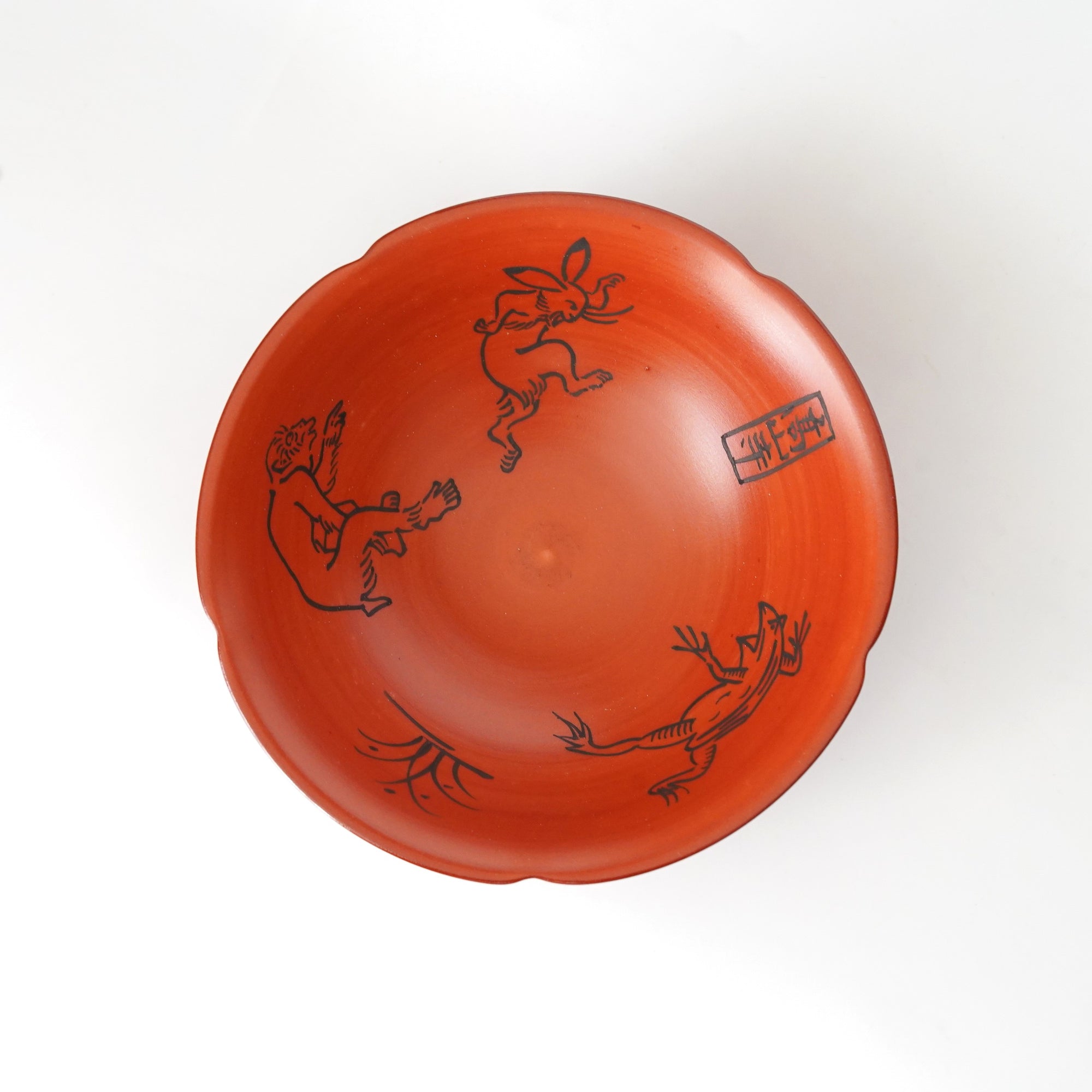 花形小鉢 朱巻鳥獣戯画