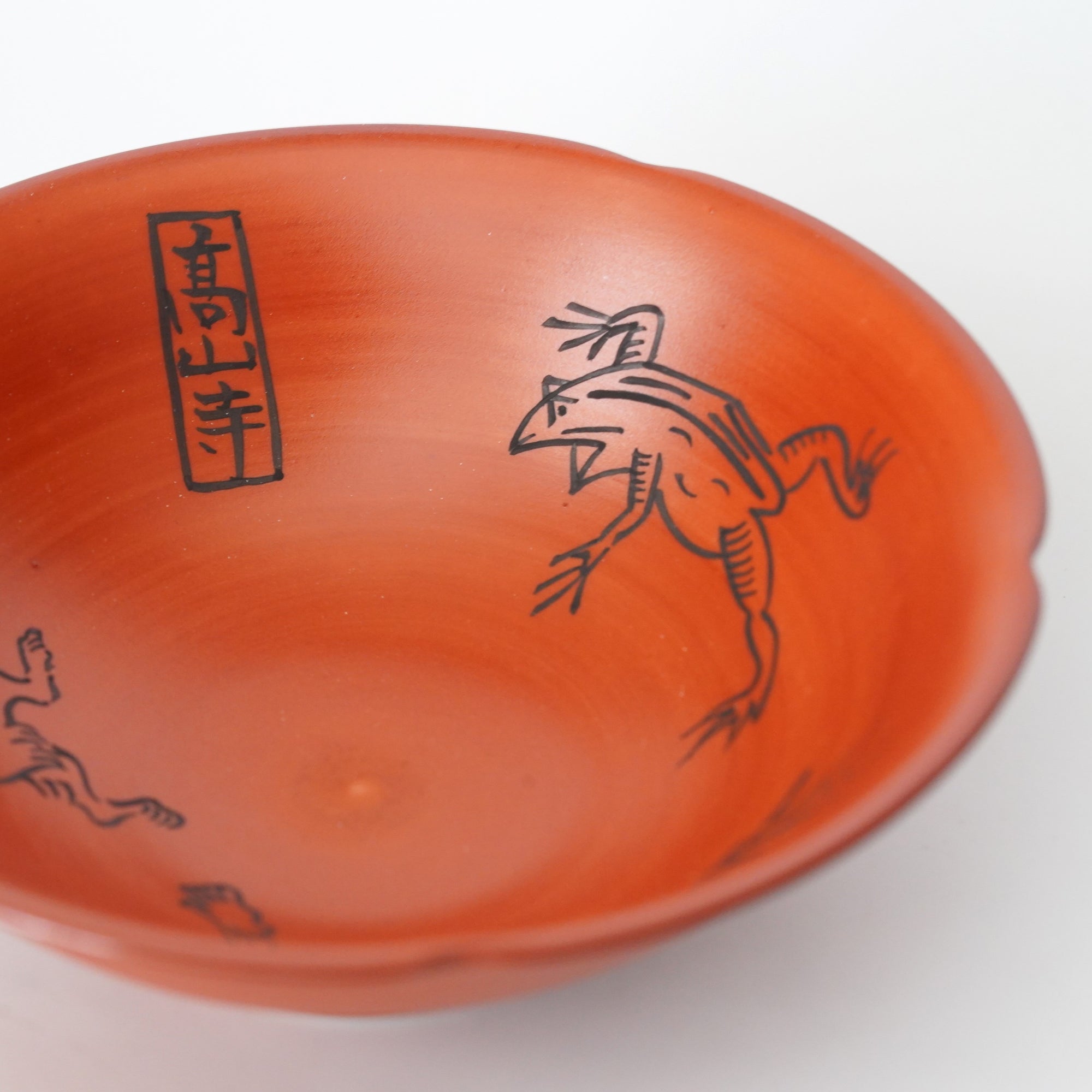 花形小鉢 朱巻鳥獣戯画