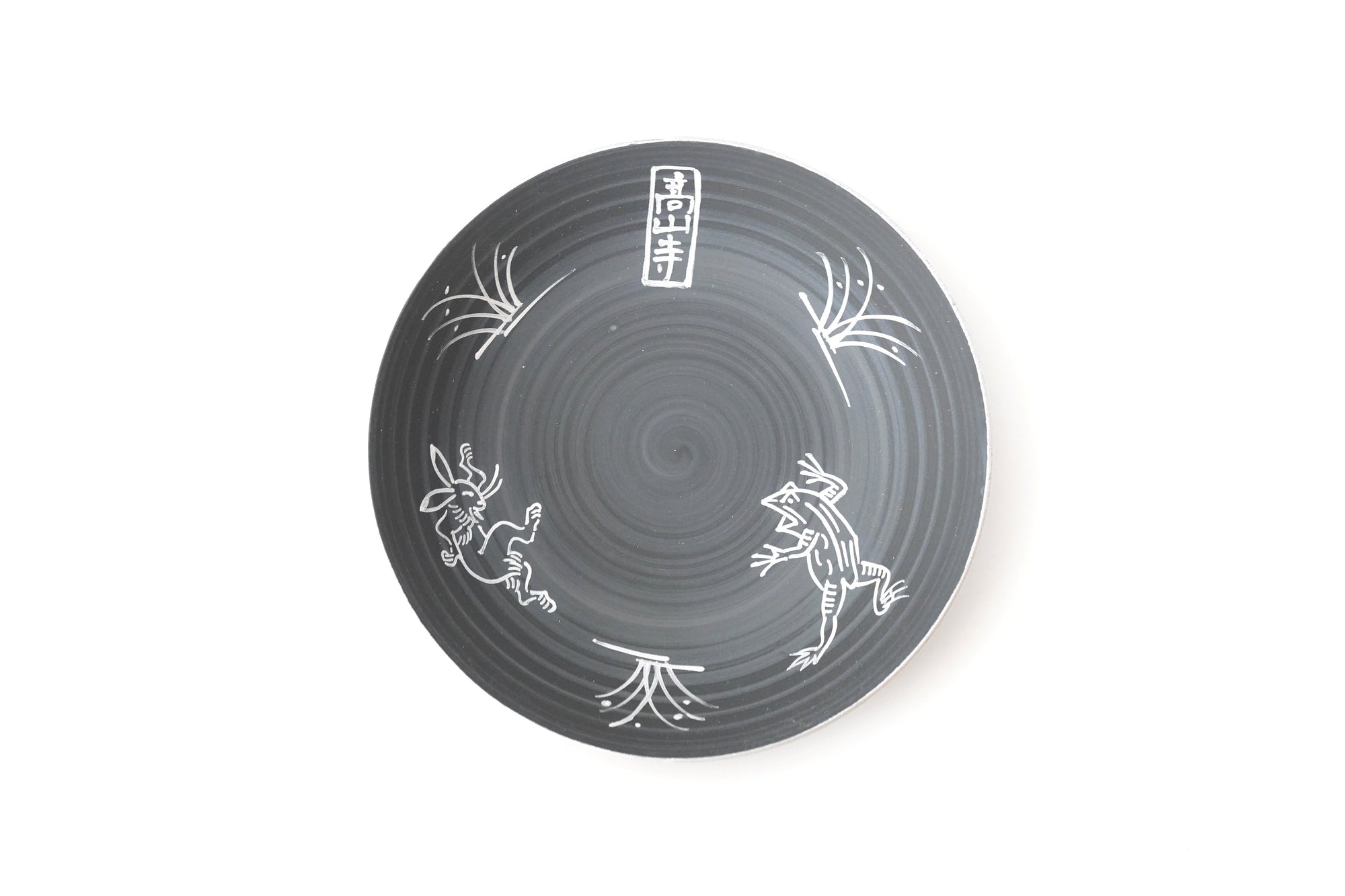 黒巻銀彩鳥獣戯画5.3寸鉢
