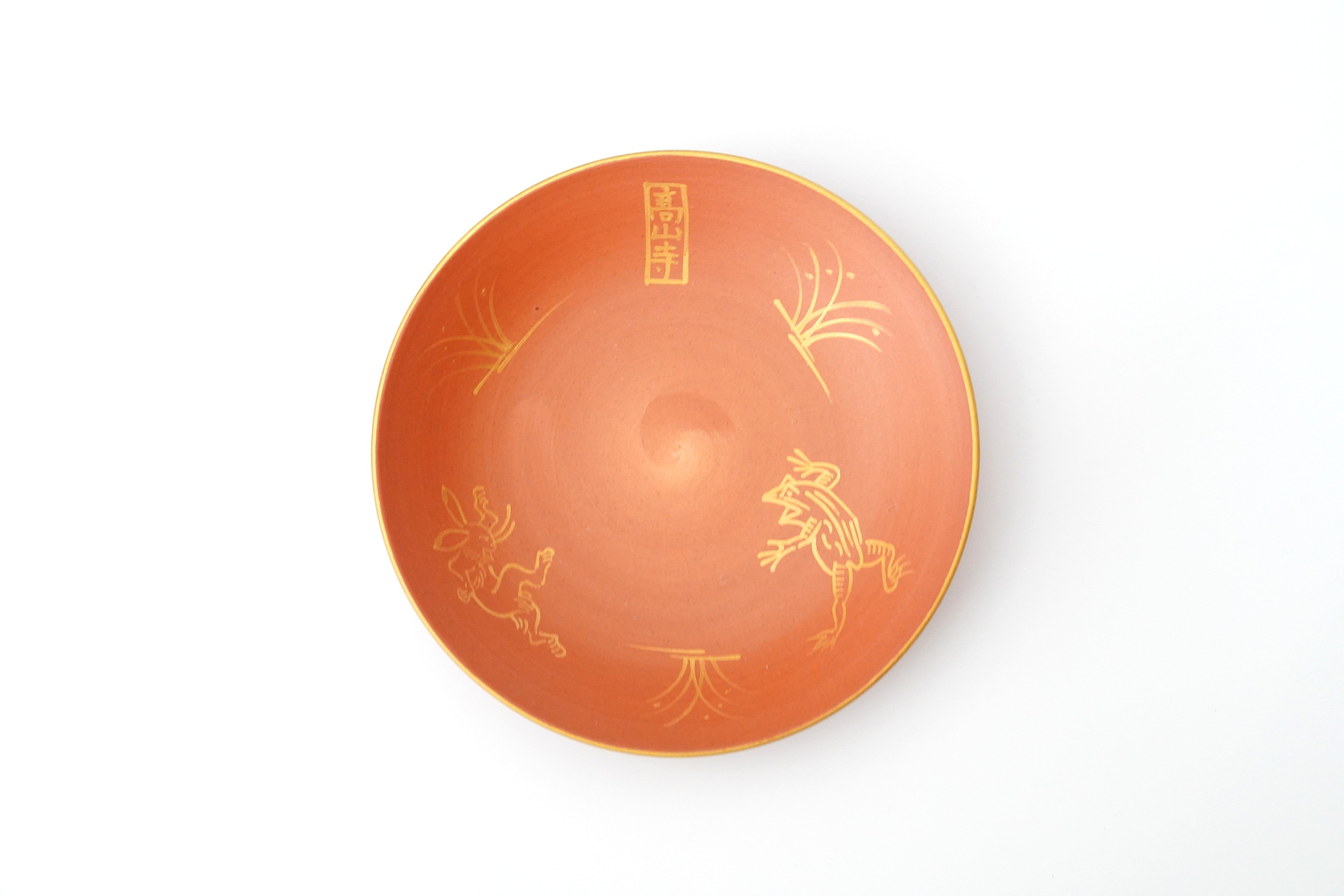 朱巻金彩鳥獣戯画5.3寸鉢 – うつわ御結