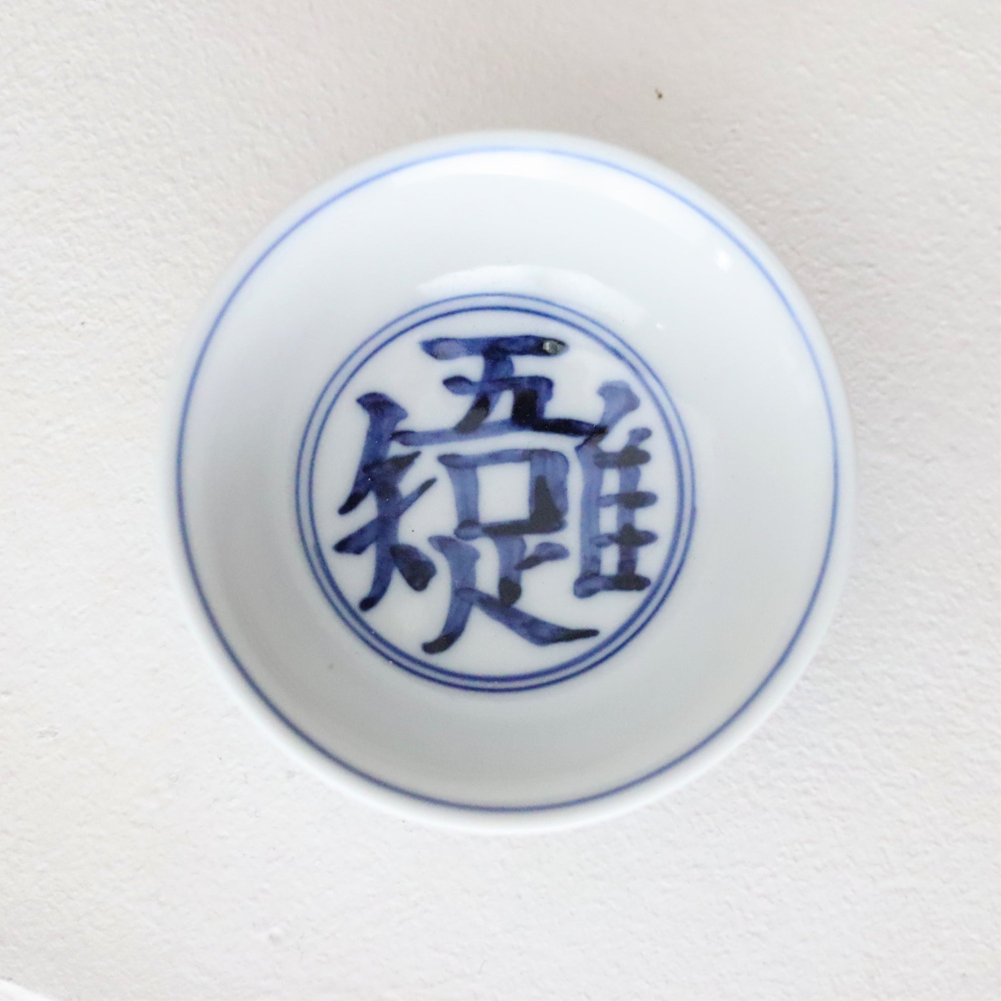染付平盃