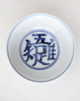 染付平盃