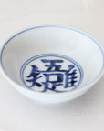 染付平盃