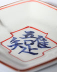 Atsuchi Red Stacked Diamond Small Plate