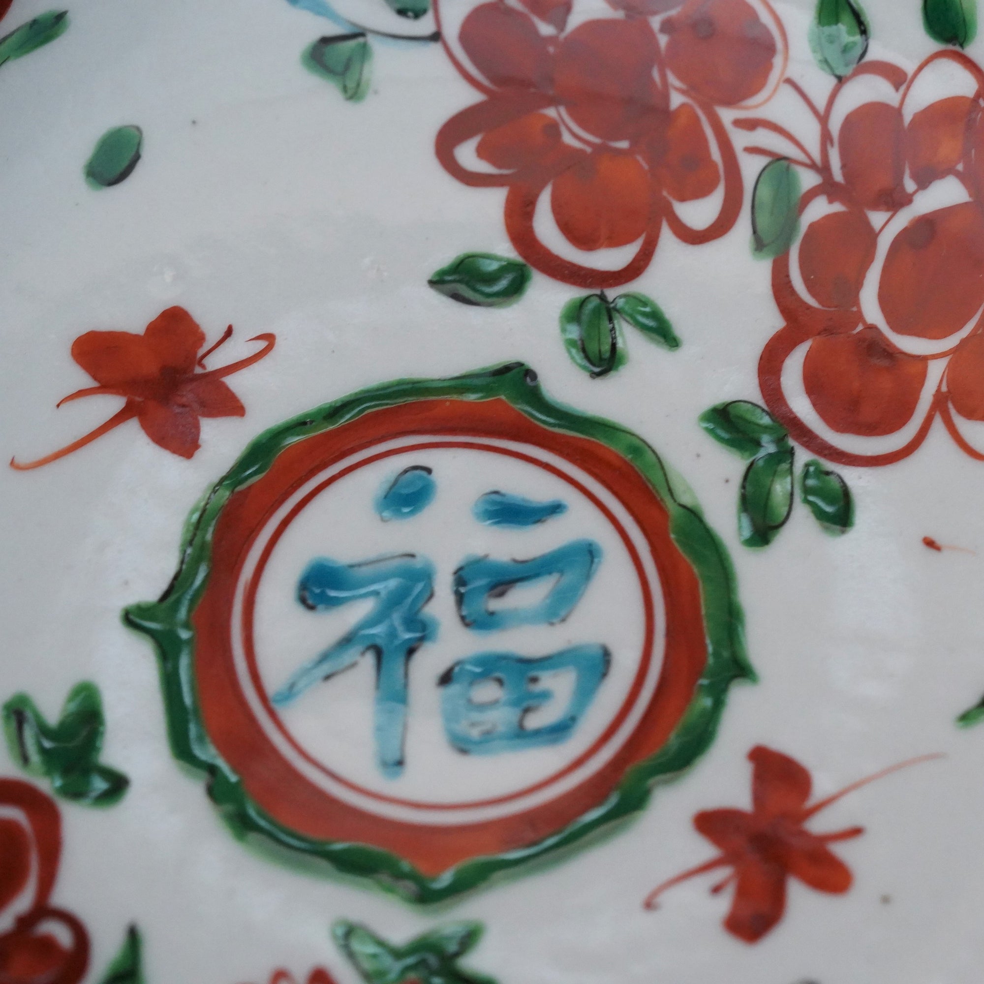 [Toshihiko Hirono] Gosu red picture flower flower fortune plate