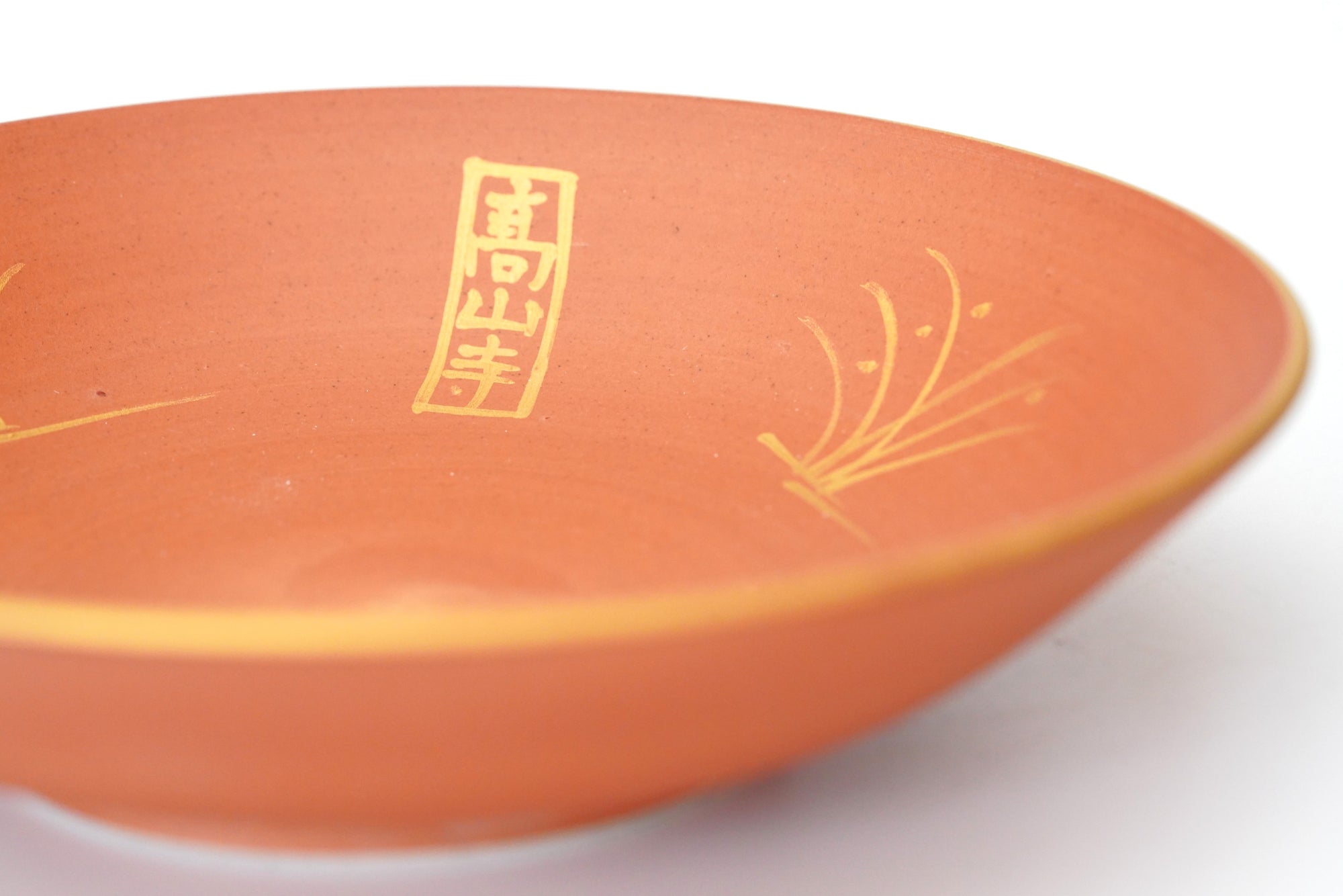 朱巻金彩鳥獣戯画5.3寸鉢