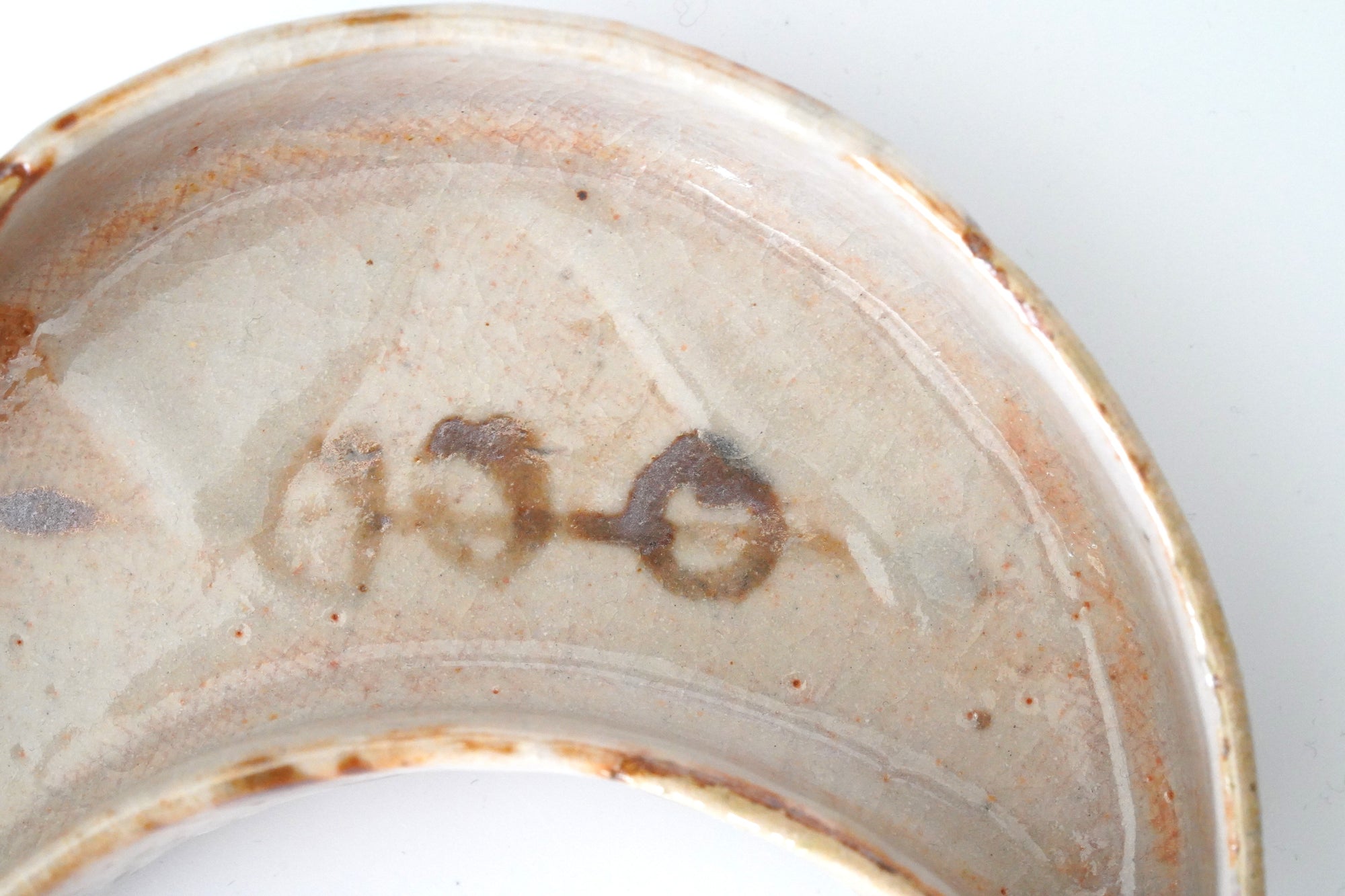 【永江港史】織部月形向付