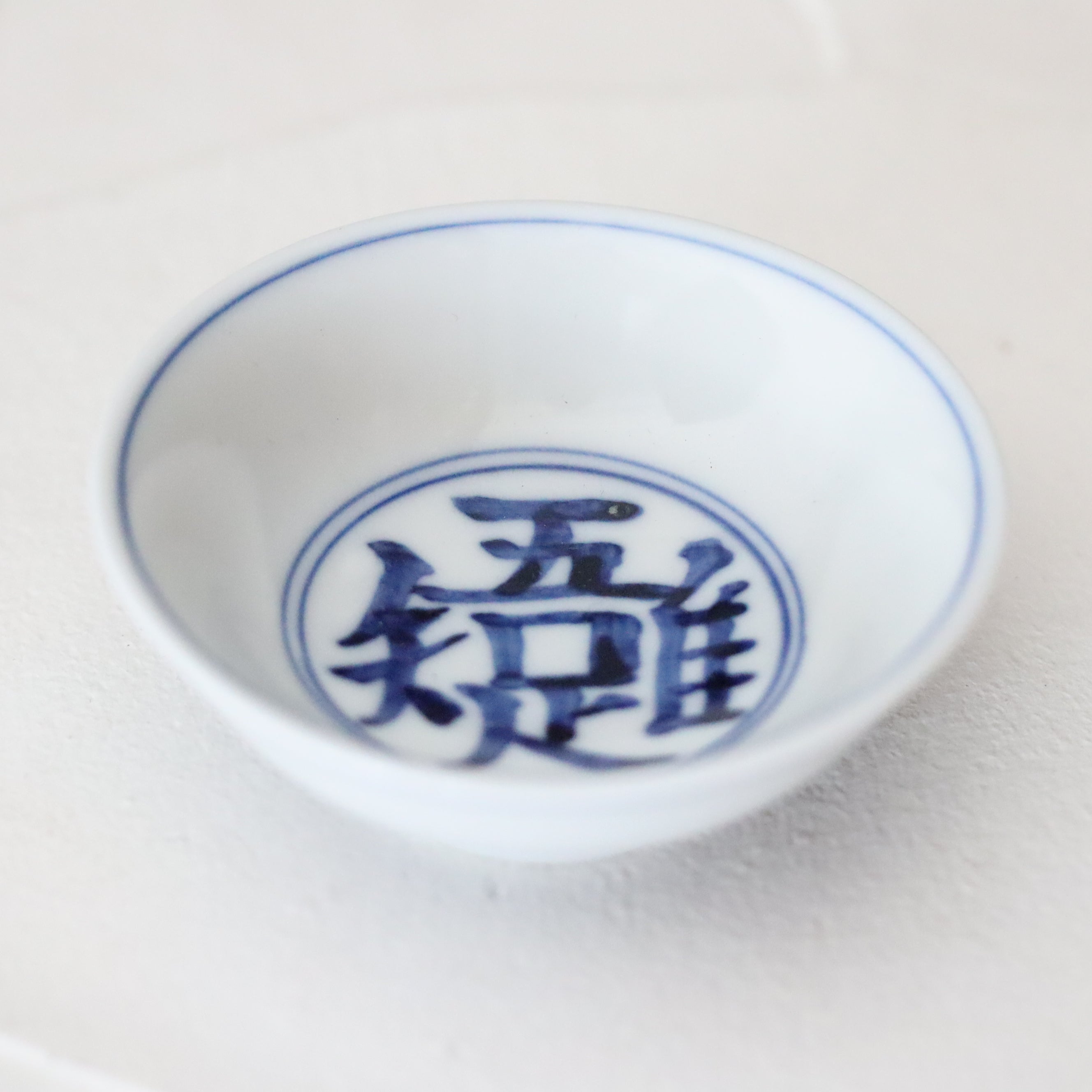 染付平盃 – うつわ御結